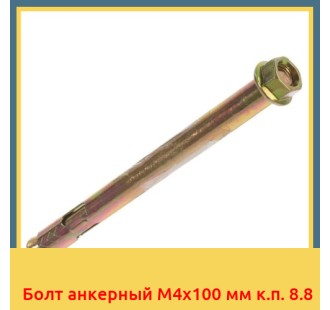 Болт анкерный М4х100 мм к.п. 8.8 в Баткене