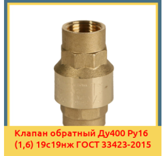 Клапан обратный Ду400 Ру16 (1,6) 19с19нж ГОСТ 33423-2015 в Баткене