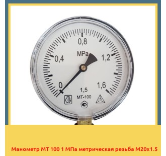 Манометр МТ 100 1 МПа метрическая резьба М20х1.5 в Баткене